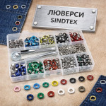 Люверс SINDTEX (Туреччина)