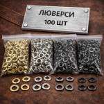 Блочка (люверс) фасування по 100шт.
