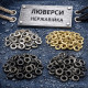 Блочка Люверс нержавіюча сталь