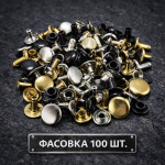 Заклепки (хольнітени) фасування 100шт.