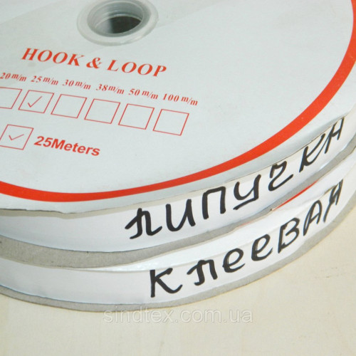 22,5м. Липучка клейова 2,5см самоклеюча, БІЛА 22,5м. Липучка клейова 2,5см самоклеюча, БІЛА