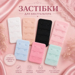 Застібки для бюстгальтерів