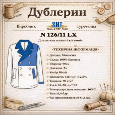 Дублерин бавовняний SNT 126/11 (5 м) - білий 