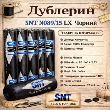Дублерин універсальний, бавовняний SNT N089/15 LX (50 пог.м.) - чорний Дублерин універсальний, бавовняний SNT N089/15 LX (50 пог.м.) - чорний