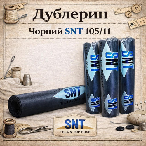 Дублерин бавовняний SNT 105/11, (50пог.м.) - чорний Дублерин бавовняний SNT 105/11, (50пог.м.) - чорний