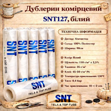 Дублерин комірцевий Snt N127 (50 пог.м.) - білий Дублерин комірцевий Snt N127 (50 пог.м.) - білий