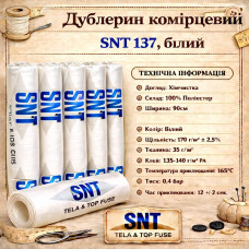 Дублерин комірцевий, жорсткий Snt N137 (50 пог.м.) - білий Дублерин комірцевий, жорсткий Snt N137 (50 пог.м.) - білий
