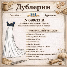 Дублерин універсальний, бавовняний SNT N089/15 LX (5 пог.м.) - чорний 