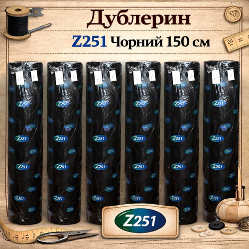 Дублерин трикотажний Z251, ширина 150 см - чорний Дублерин трикотажний Z251, ширина 150 см - чорний