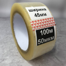 Скотч - Стрічка самоклейка 45мм х 100м 50мкм