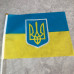 Прапор України з тризубом, 20х28 см з присоскою Прапор України з тризубом, 20х28 см з присоскою
