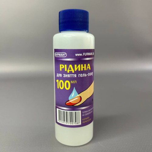 Рідина для зняття гель-лаку, 100мл Рідина для зняття гель-лаку, 100мл