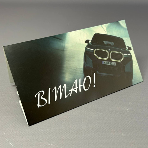 Листівка-конверт для грошей #8 Листівка-конверт для грошей #8