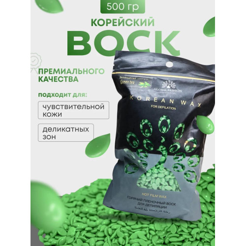 Корейський віск для депіляції в гранулах Green Tea, 500 г Корейський віск для депіляції в гранулах Green Tea, 500 г