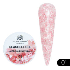 Гель для нігтів Seashell Gel 