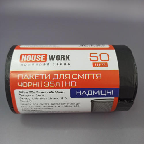 Сміттєві пакети «HOUSEWORK» 35л х 50 шт надміцні Сміттєві пакети «HOUSEWORK» 35л х 50 шт надміцні