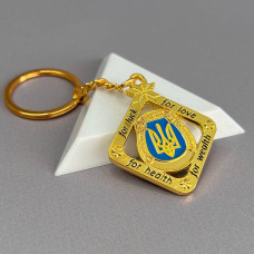Брелок метал 