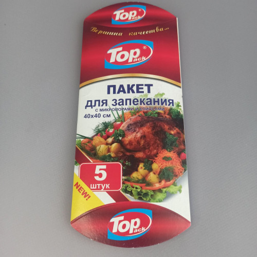 Термопакет для запікання 5 штук 40 х 40 см Top Pack Термопакет для запікання 5 штук 40 х 40 см Top Pack