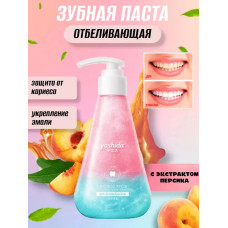 Відбілювальна зубна паста з пробіотиками Yashida, 220г