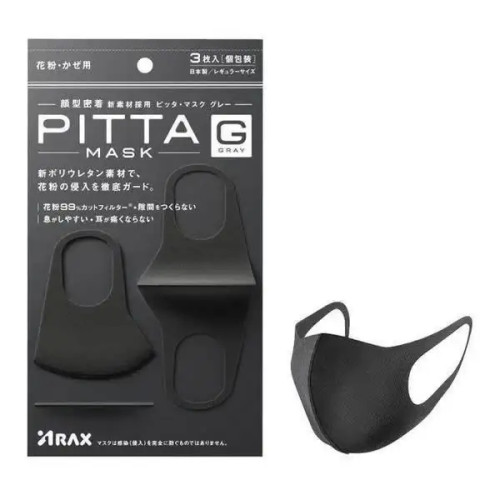 Багаторазова маска для обличчя Pitta Mask, 3шт Багаторазова маска для обличчя Pitta Mask, 3шт