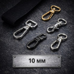 Карабіни для сумок 10мм