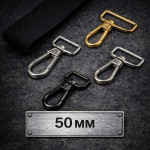 Карабіни для сумок 50мм