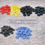 9-11 мм сорочкові