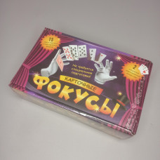 Гра настiльна фокуси 19,5*12*6,5 см