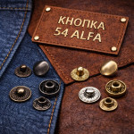 Кнопка №54 (ALFA - 12,5 мм) по 50шт
