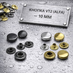 Кнопка VT–2 (ALFA - 10 мм) нерж.