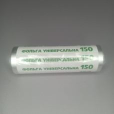 Фольга універсальна 16см 150м 12мкм Фольга універсальна 16см 150м 12мкм